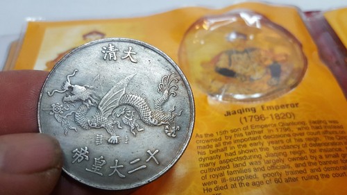 Chinese commemorative coins daqing jiaqing emperor yongyan
