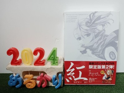 Beni Kure-nai Volume 6 Reservation with original anime DVD #PD44BU