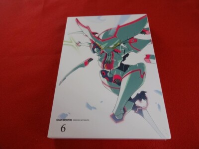 Japanese anime Star Driver DVD and CD vol.6