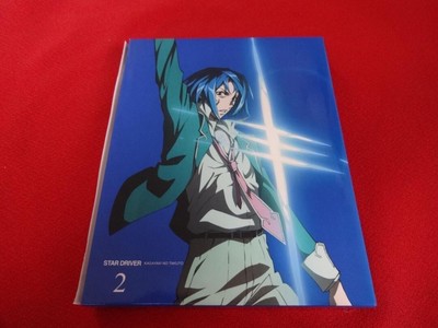 Japanese anime Star Driver Blu-ray and CD vol.2