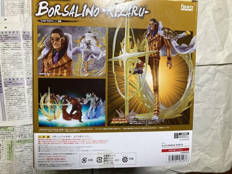 Figuarts ZERO ONE PIECE EXTRA BATTLE Three Admirals Borsalino Kizaru Figure - Picture 2 of 2