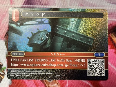 FFTCG Premium Foil Card Cloud A001 Used From Shop | eBay FFTCG Premium Foil Card Cloud A001 Used From Shop | eBay