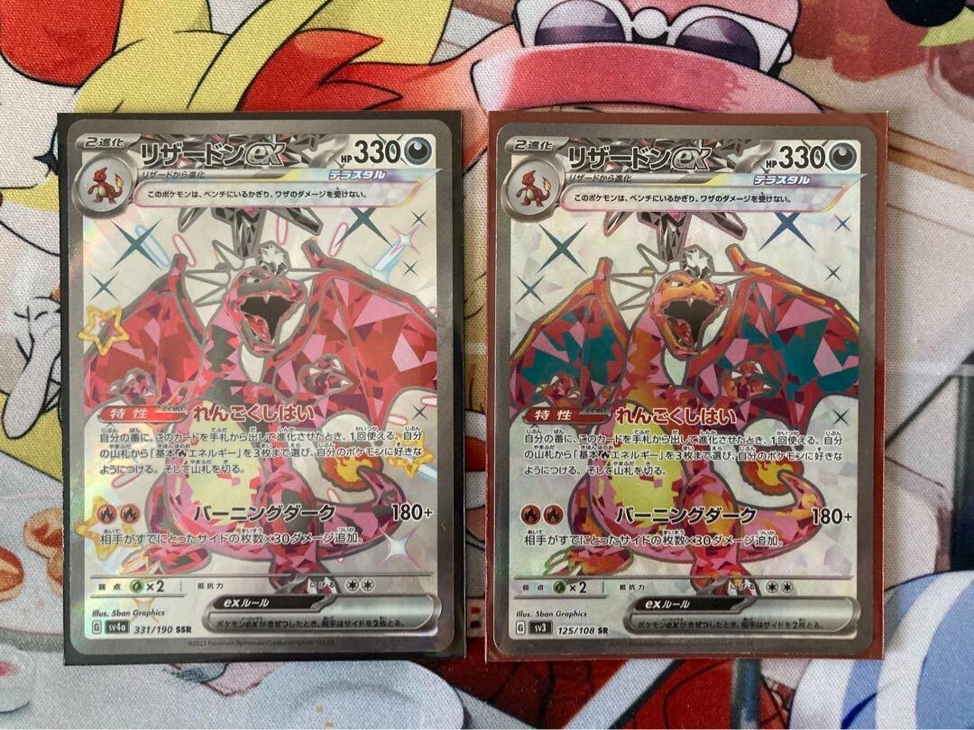 PSA10 リザードンex sr ssr charizard PSA 10 Charizard EX #331 Ssr Pokemon 2023 Japanese Sv4a