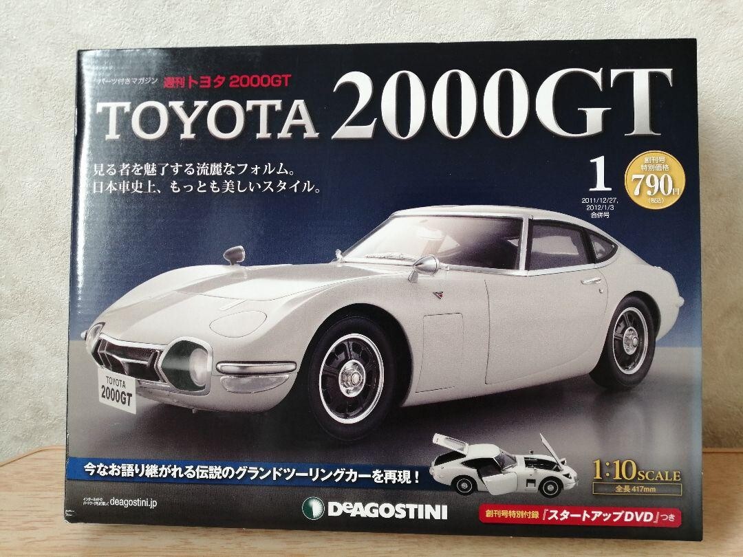 トヨタ2000GT デアゴスティーニ　TOYOTA 2000GT 1/10 DeAGOSTINI Toyota 2000GT 1:10 Scale Model Complete vol.1-65