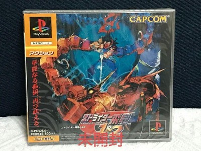 NEW PS1 Strider Hiryu 1 & 2 Japanese ver. NTSC-J Sony Playstation 1 Japan Sealed
