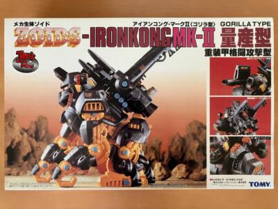 Cannonier Gordos キット TOMY　未組立 Takara Tomy Zoids Iron Kong Mark II Mass Production Ver