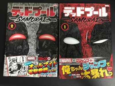 Deadpool SAMURAI Japanese Manga Comic MARVEL JUMP COMICS Vol.1-2 set usato