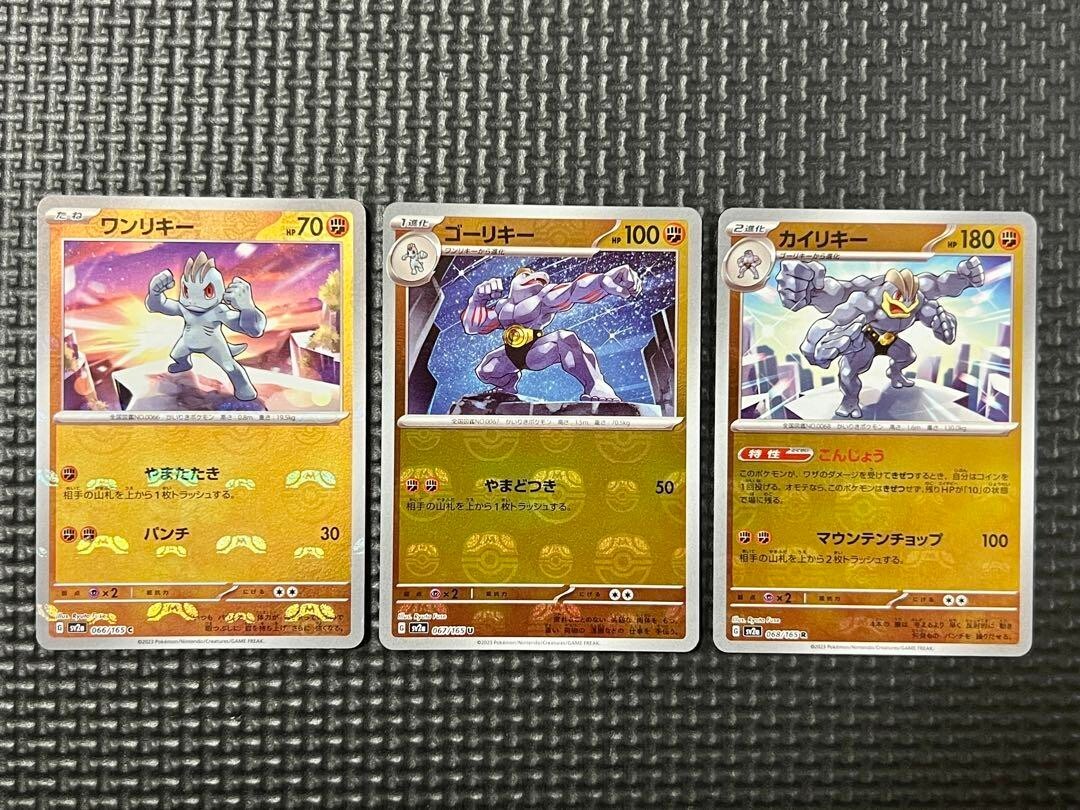 アメリカ購入品 Machoke Machoke 41/83 Uncommon Generations Pokemon Card | eBay
