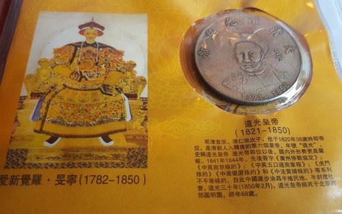 Chinese commemorative coins daqing daoguang emperor minning