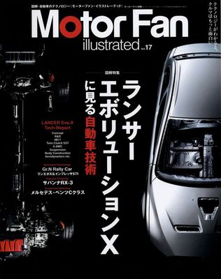 BOOK] Motor Fan illustrated vol.17 Mitsubishi Lancer Evolution X