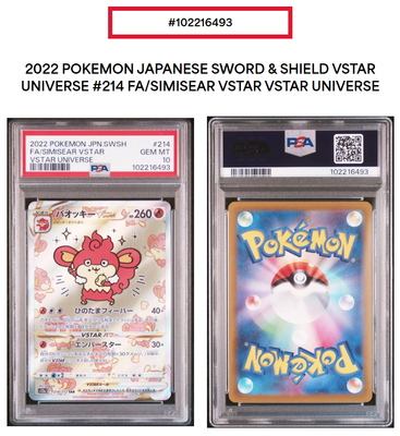 PSA 10 2022 FA/SIMISEAR VSTAR 214/172 VSTAR UNIVERSE Pokemon Card