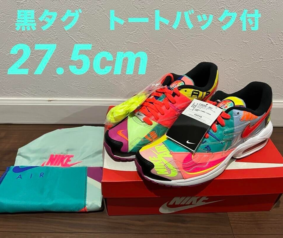 今週末やめますNIKE airmax2 ATMOS light希少30cm 激安 エア マックス2 ライト 'Atmos' 発売日. Nike SNKRS