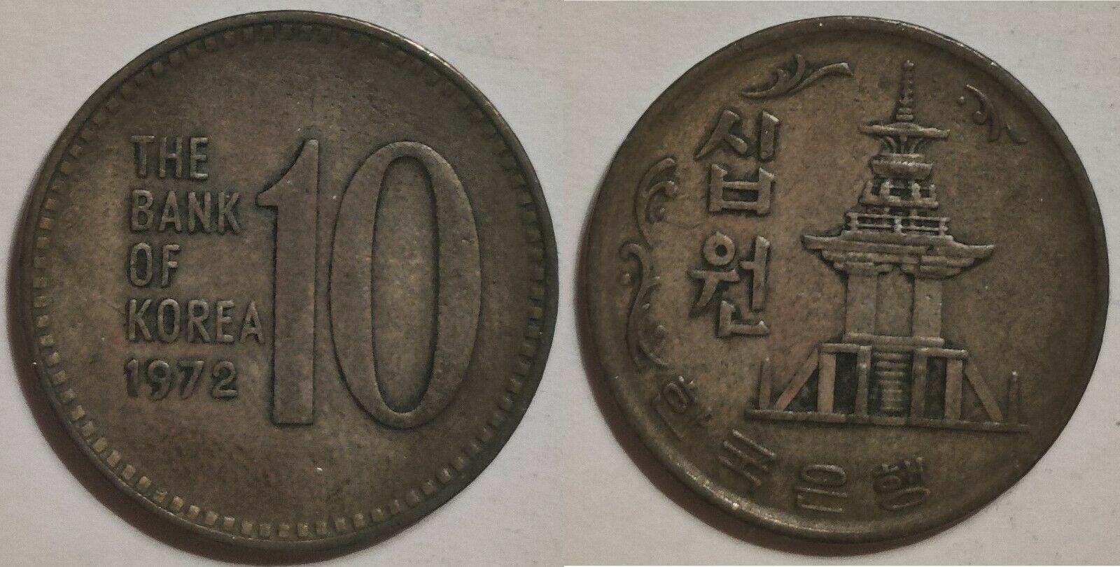 1972年 韓国10ウォン Yahoo!オークション - 韓国 10ウォン 1972年 22.85mm 4.12g