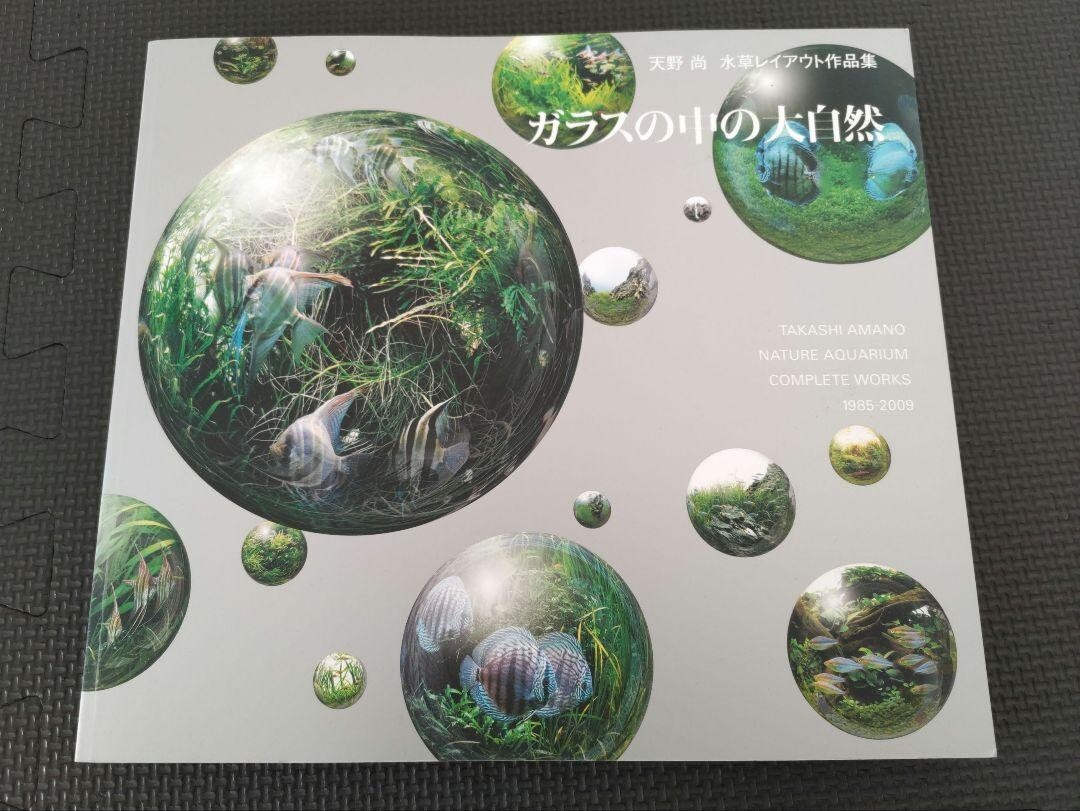 Aquascape Nature Aquarium Complete Works 1985 - 2009 Takashi