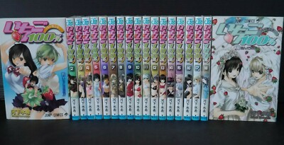 Strawberry 100% Vol.1-19 Full Set Manga by Mizuki Kawashita