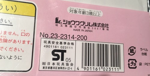 Japanese Origami Paper Animal Print Grimm Hobby 38 pcs.