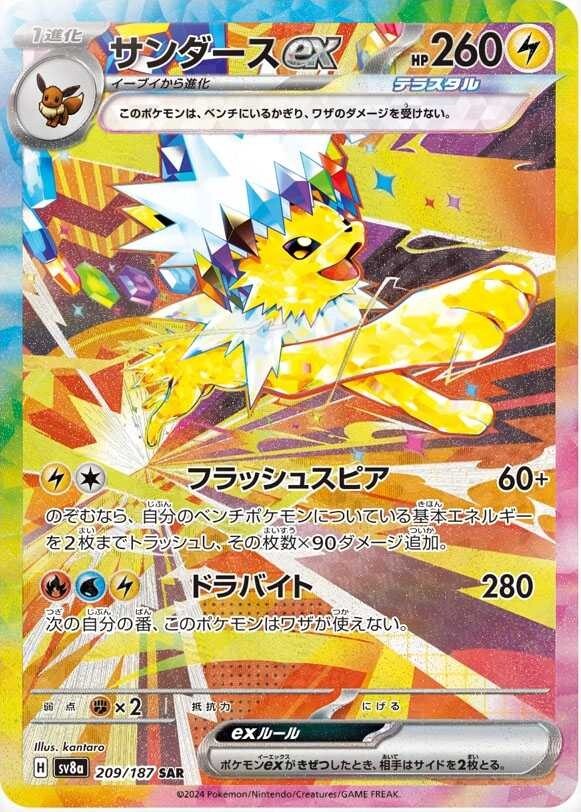 ポケモンカード サンダース　Jolteon　リバースホロ海外版　psa8 ポケモンカード サンダース Jolteon リバースホロ海外版 psa8
