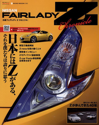 Super Car Chronicle Part 3 レーシングカーのテクノロジー (Motor Fan illustrated別冊) (ムック) (モーターファン別冊 Super Car Chronicle Pa Amazon.co.jp: Supercar Chronicle Part2 スーパーカーの