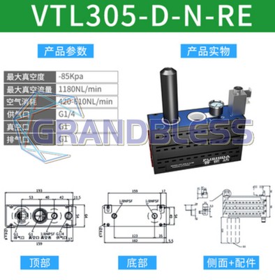 1PCS NEW Fit for PUSHIDA VTL305-D-N-RE Multistage vacuum generator #W9