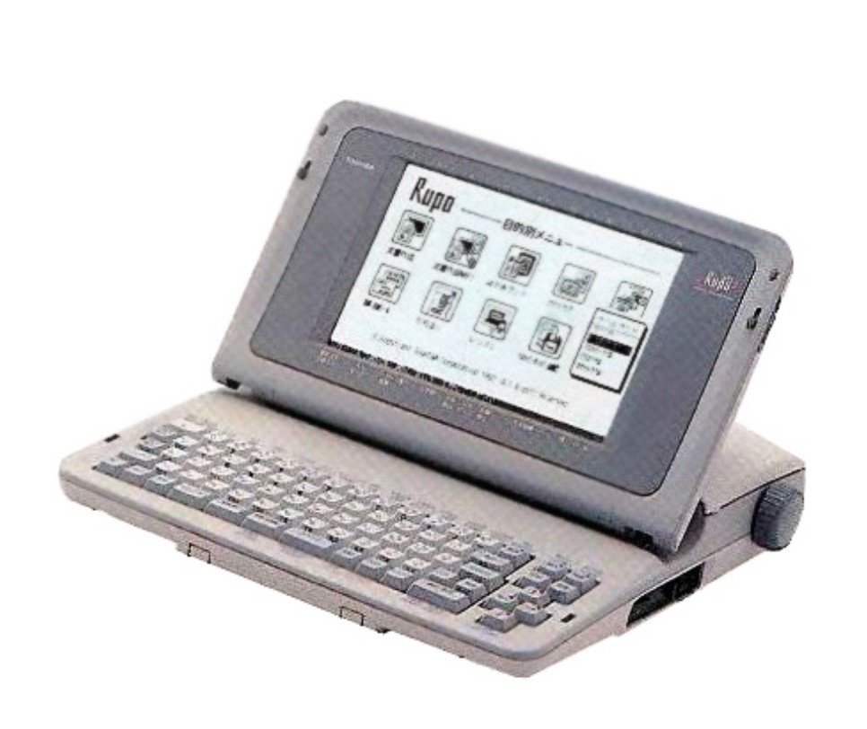 Toshiba Rupo jwR1 Personal Word Processor ~ RARE/COLLECTORS