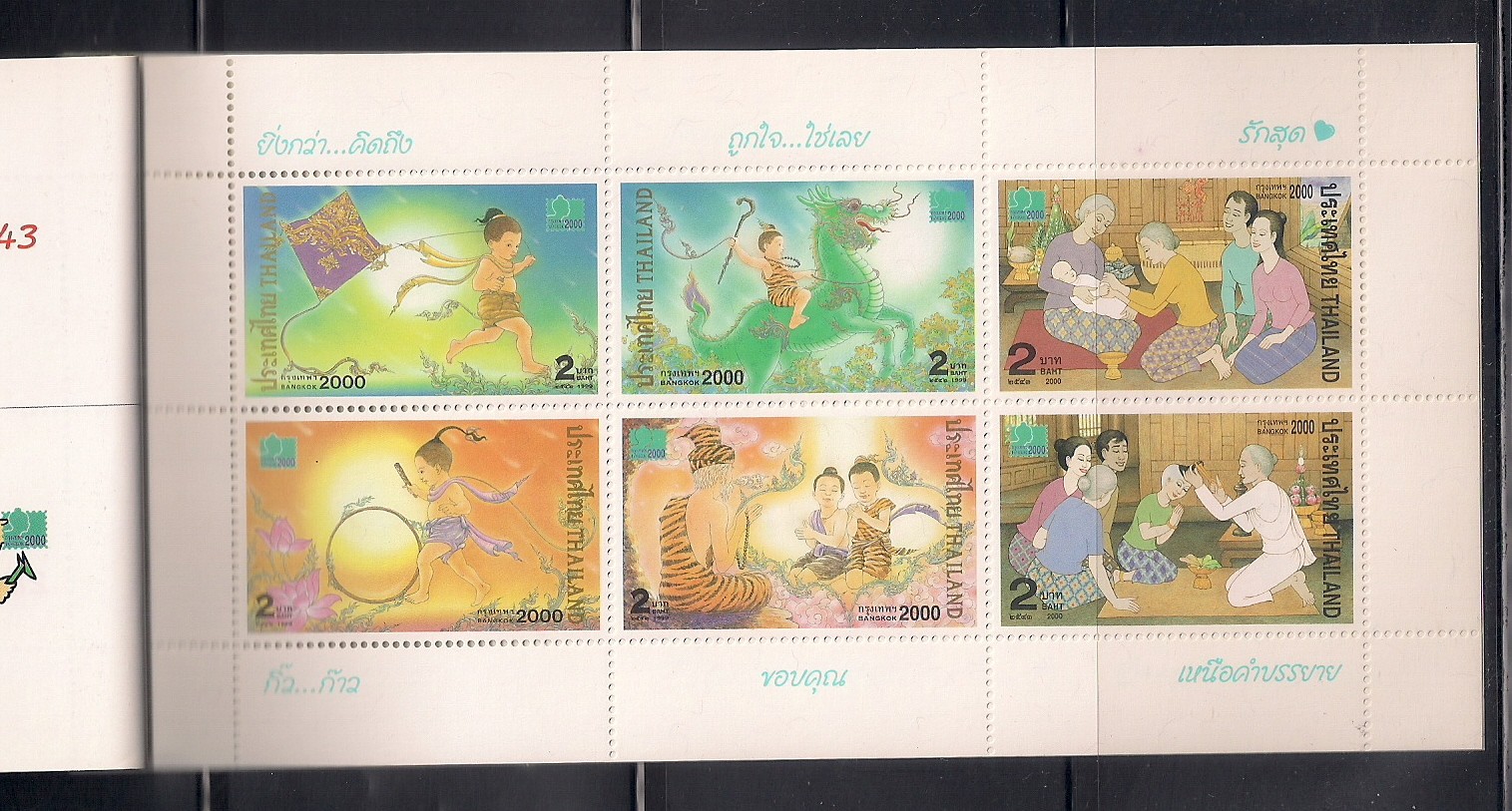 Thailand  2000  Bangkok '2000  Special  Complete Booklet  (bk1)