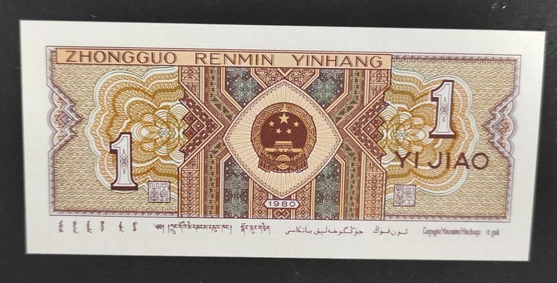 Chine Billet De 1 Jiao De 1980 Pick-881 Neuf - Unc