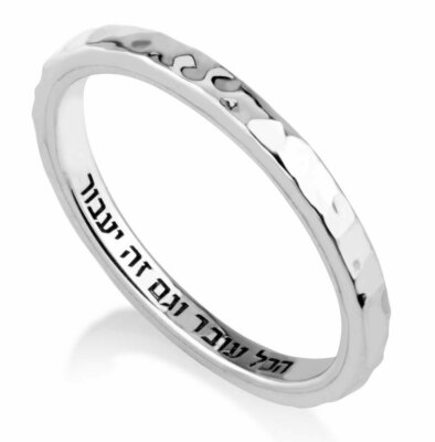 925 Sterling Silver This Too Shall Pass Gam Zeh Yaavor Hammered Ring - Hebrew