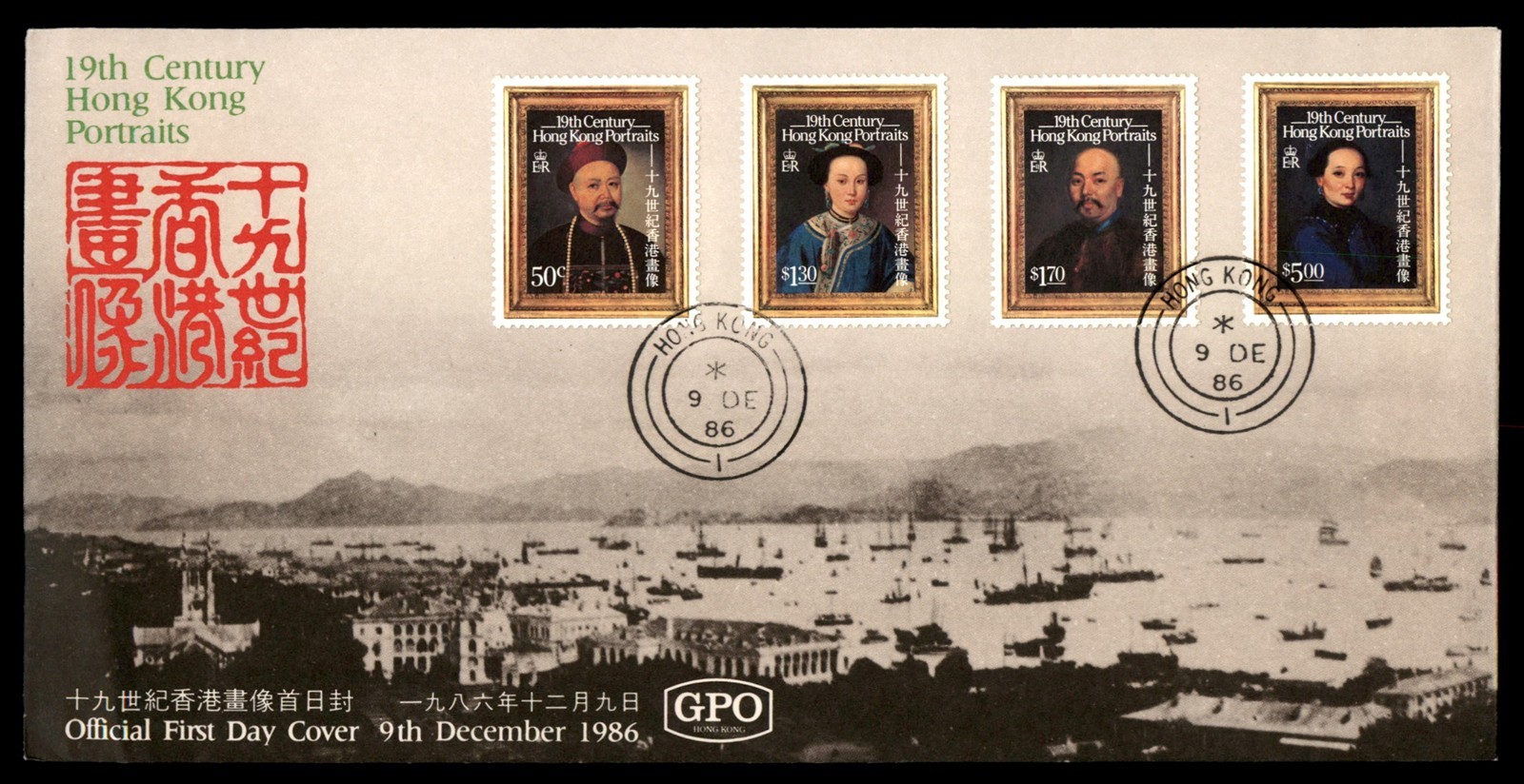 20世紀香港 初日カバー 1986年 Mayfairstamps Hong Kong FDC 1986 19th Century Portraits