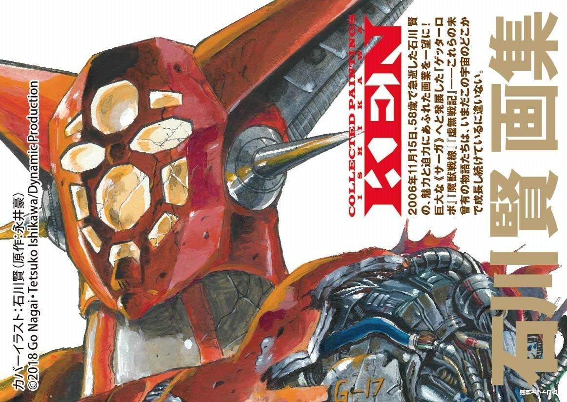 サボ原画 新世紀GPXサイバーフォーミュラ - SHOJI KAWAMORI | 河森正治