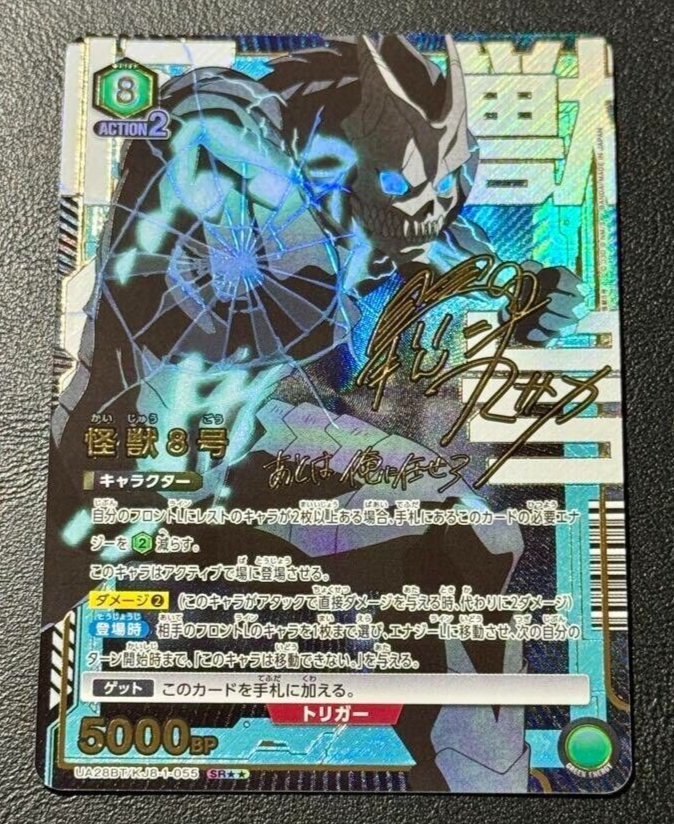Signed UNION ARENA Kaiju no8 UA28BT/KJ8-1-055_SR Kaiju No8