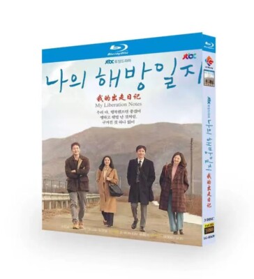 2023 Korean Drama My Liberation Note Blu-ray HD Free Region English Sub Boxed