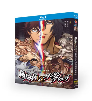 Japan Drama Baki Hanma VS Kengan Ashura Blu-ray All Region English Sub Boxed