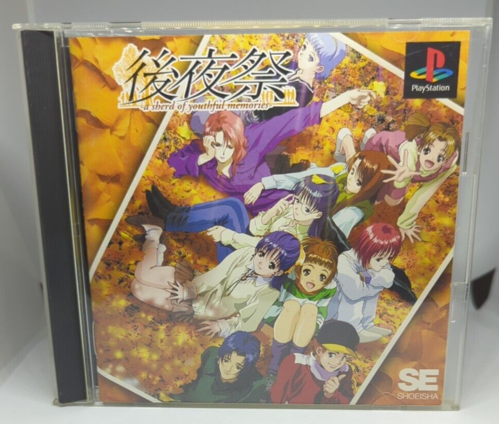 後夜祭―a sherd of youthful memories―Visual… Koyasai A Sherd of Youthful Memories SONY PS1 PlayStation