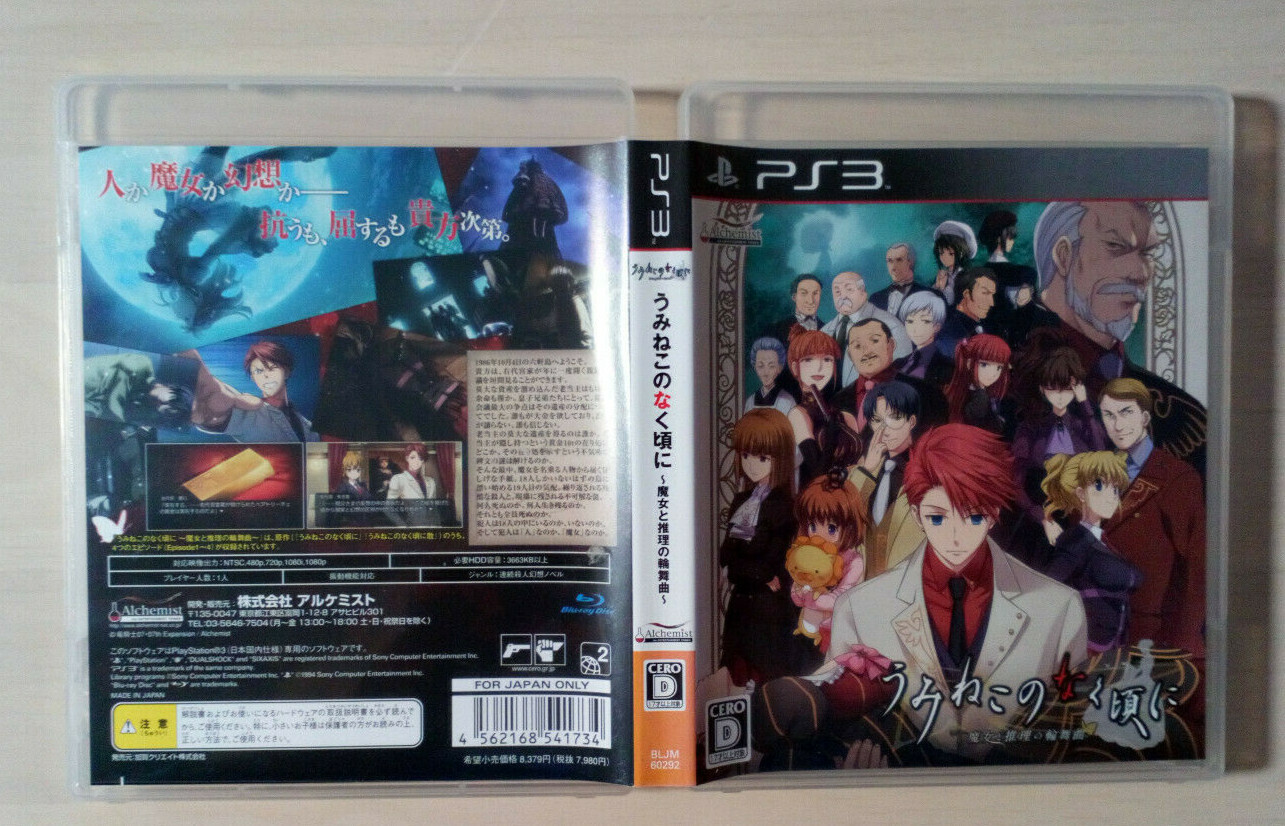 Umineko no Naku Koro ni Majo to Suiri no Rinbukyoku (PS3) - Free 