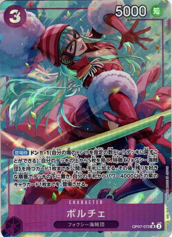 ONE PIECE - ビビ SR リーパラ psa10 2025年最新】ネフェルタリ・ビビ psa10の人気アイテム - メルカリ