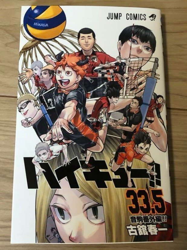 ハイキュー全巻　33.5巻 ハイキュー！漫画 33.5巻 映画特典 - メルカリ