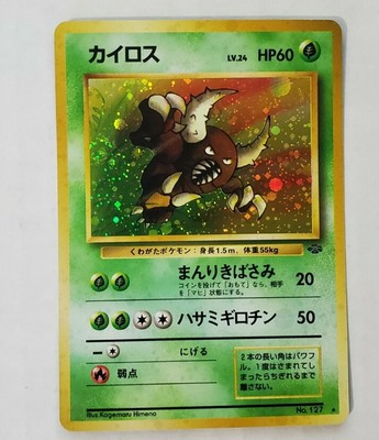 Holo Pinsir Prices 0 99 2 499 99 Mavin