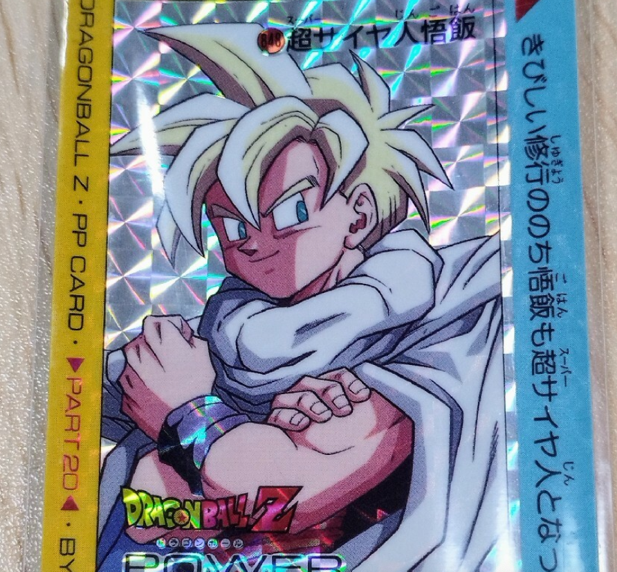Amada PP Card Dragon Ball Z 848 - Super Saiyajin Gohan From Japan