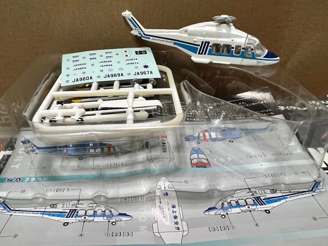 F-toys HELIBORNE コレクション 8 全9種　SP入り　その4 F-toys HELIBORNE コレクション 8 全9種 SP入り その4 F-toys