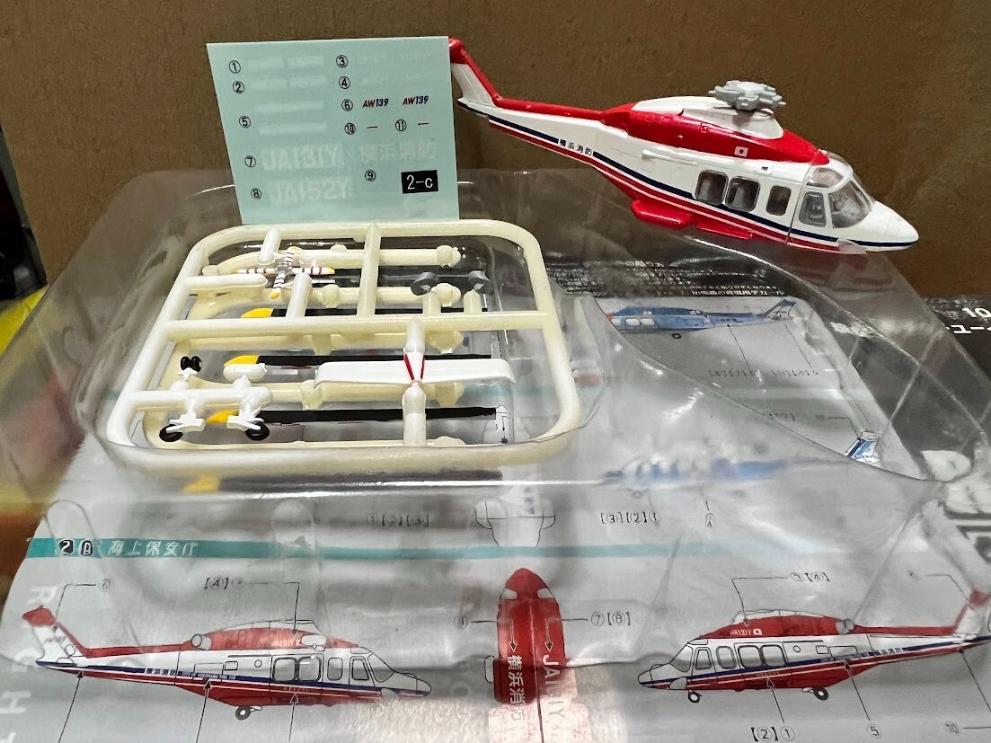 F-toys HELIBORNE コレクション 8 全9種　SP入り　その2 Heliborne Collection 8 (Set of 10) (Shokugan) - HobbySearch