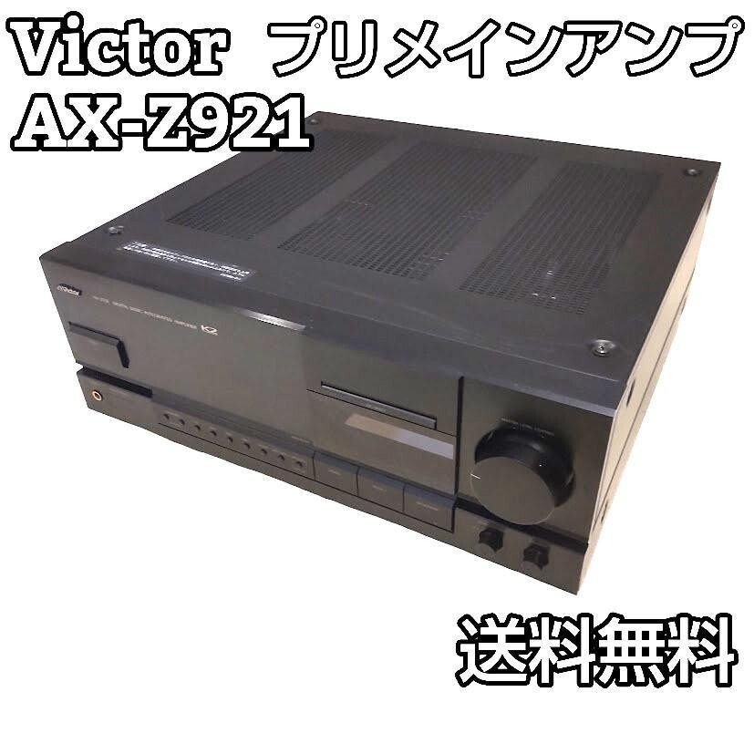 VICTOR プリメインアンプ　XL-Z921＊通電確認のみ VICTOR プリメインアンプ XL-Z921＊通電確認のみ - メルカリ