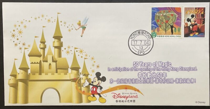 HONG KONG DISNEY 50 YEARS OF MAGIC FIRST DAY COVER 2004 DISNEYLAND FDC STAMPS