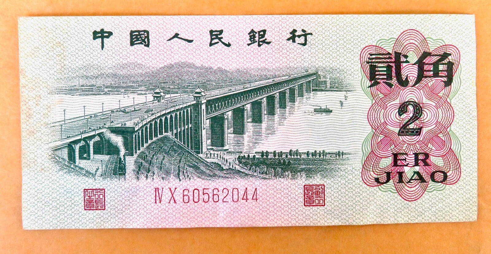 1962 China 2 ER Jiao Bank Note. | eBay