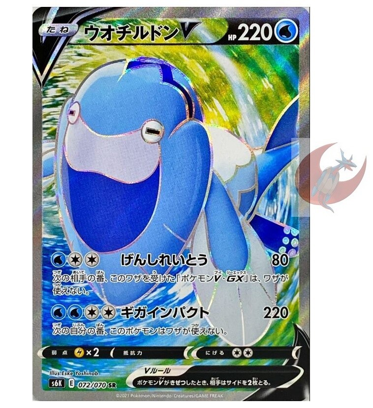 Pokemon card S6K 072/070 Arctovish V SR Sword & Shield | eBay