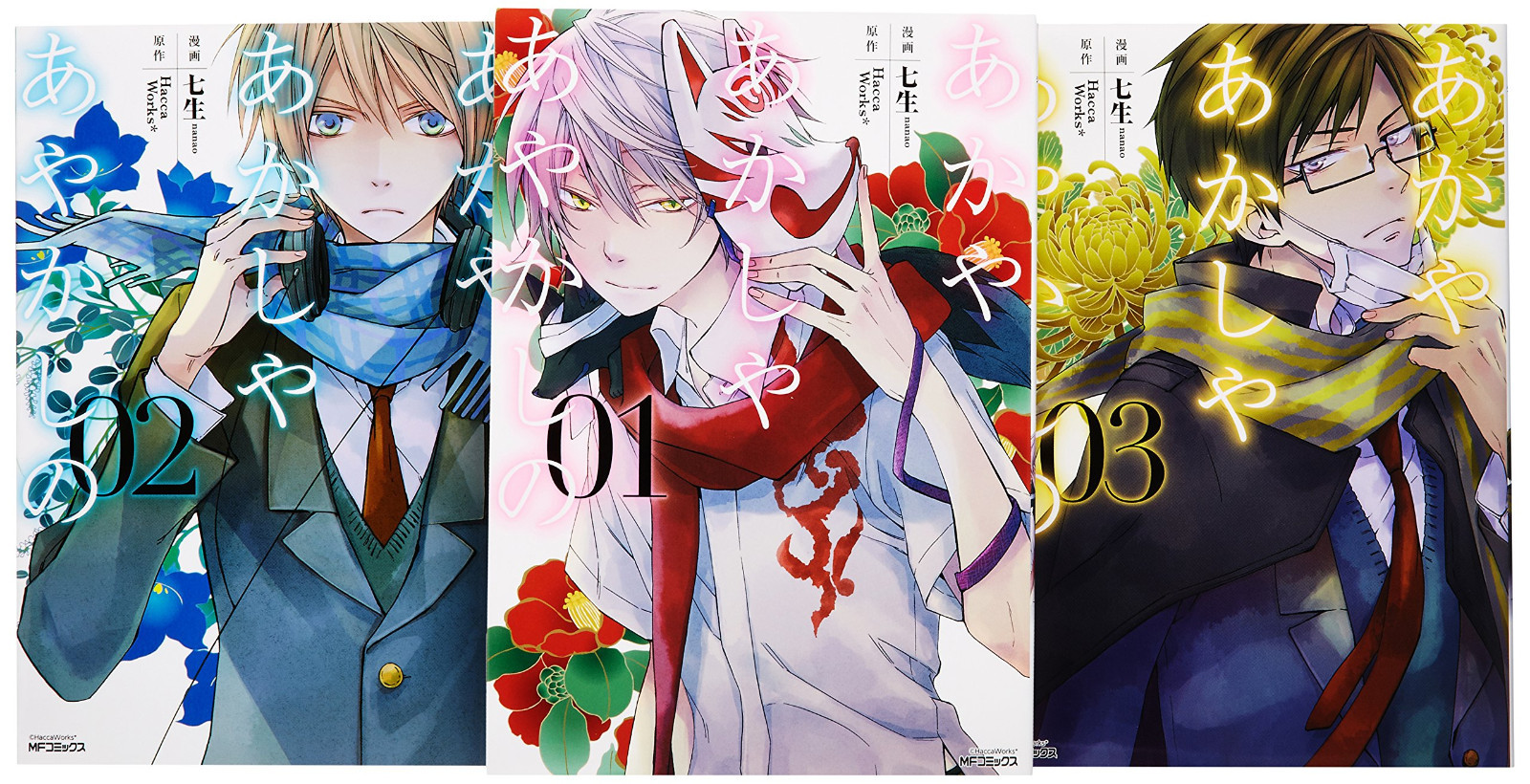 Akaya Akashiya Ayakashi No 1 5 Nanao Anime Japanese Manga Comic Book Set F S