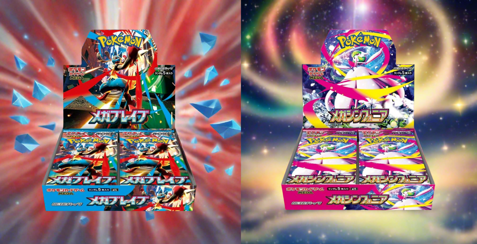Pokemon Mega brave & Mega Symphony 2BOX分 s-l400.jpg