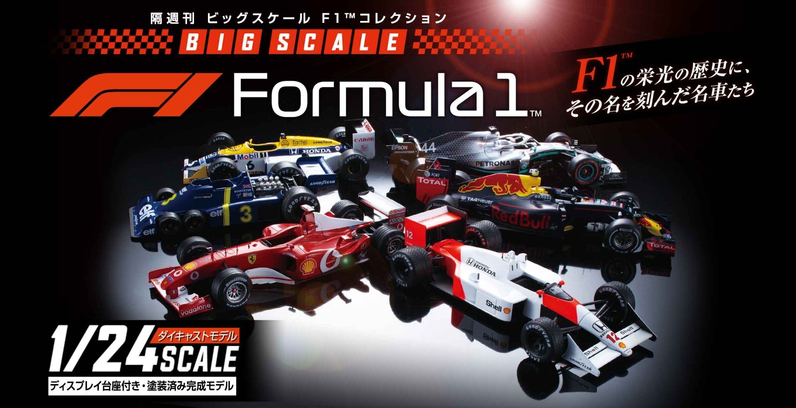 DeAGOSTINI Weekly Big Scale F1 Collection 1/24 diecast Vol DeAGOSTINI Weekly Big Scale F1 Collection 1/24 diecast Vol