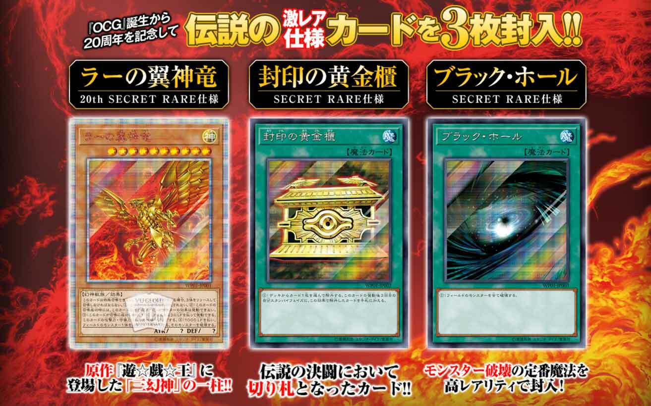 20th ANNIVERSARY LEGEND SELECTION 10パック