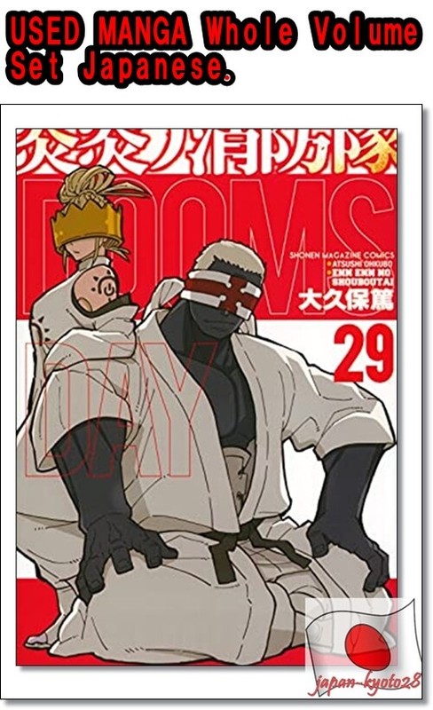 Flamme Eradication Unite 1 29 Complet Ensemble Kodansha Managa Ebay