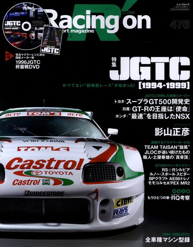 SUPER GT & JGTC DVD コレクション $_57.JPG?set_id=8800005007